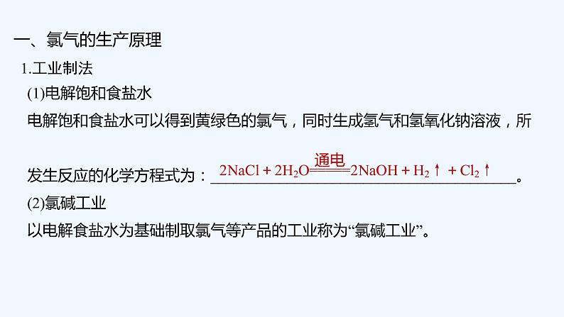 2023版 创新设计 高考总复习 化学 苏教版专题3 重要非金属及其化合物05