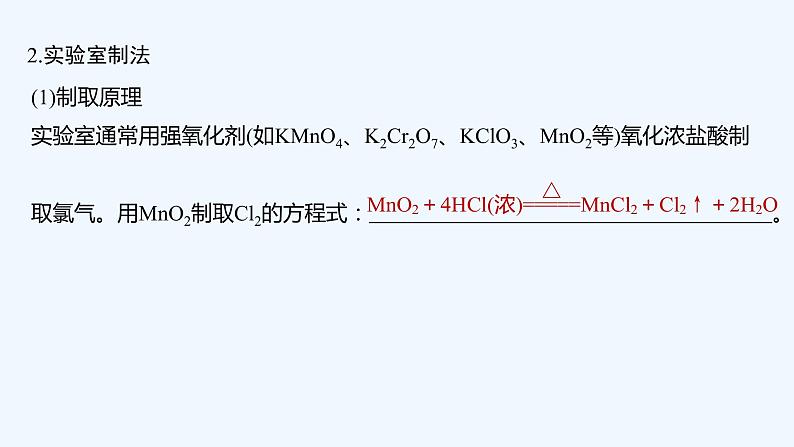 2023版 创新设计 高考总复习 化学 苏教版专题3 重要非金属及其化合物06