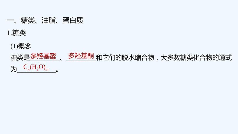 2023版 创新设计 高考总复习 化学 苏教版专题11 有机化学基础(选考)05