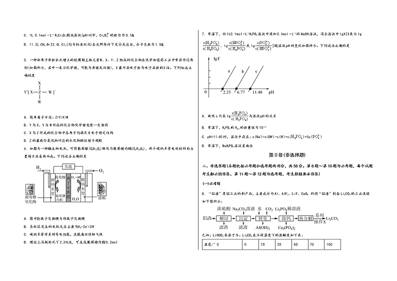 山西省蒲县2023届高三(上)摸底检测化学试题(word版,含答案)02
