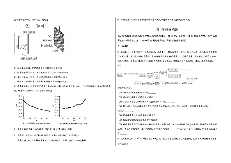 山西省隰县2023届高三(上)摸底检测化学试题(word版,含答案)第2页