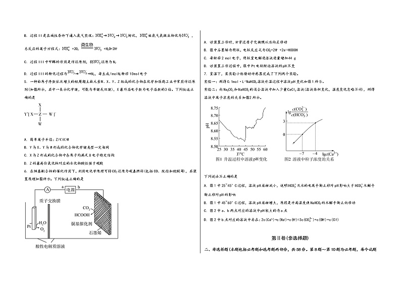 陕西省丹凤县2023届高三(上)摸底检测化学试题(word版,含答案)第2页