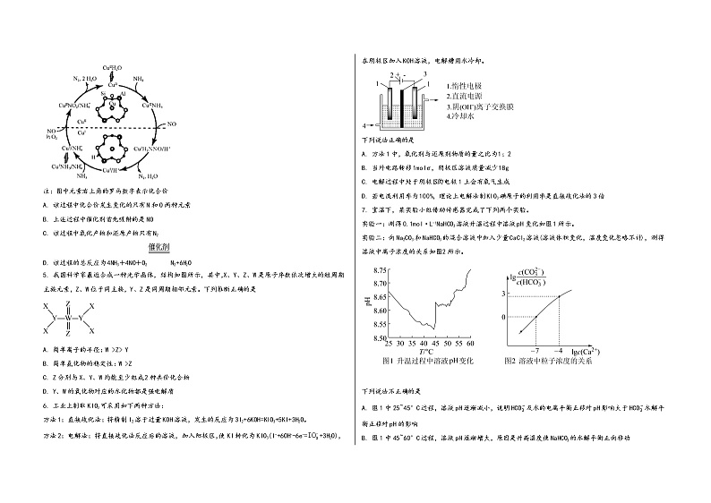 陕西省汉中市汉台区2023届高三(上)摸底检测化学试题(word版,含答案)第2页