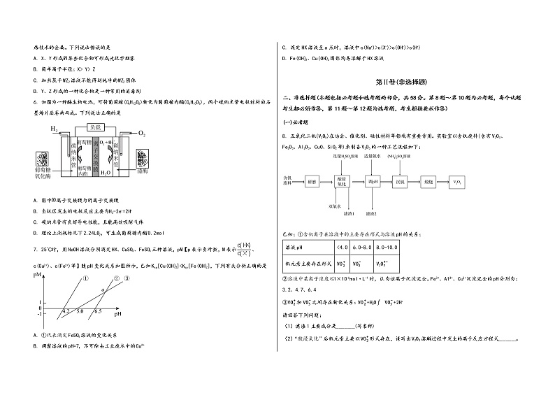 陕西省西安市碑林区2023届高三(上)摸底检测化学试题(word版,含答案)02