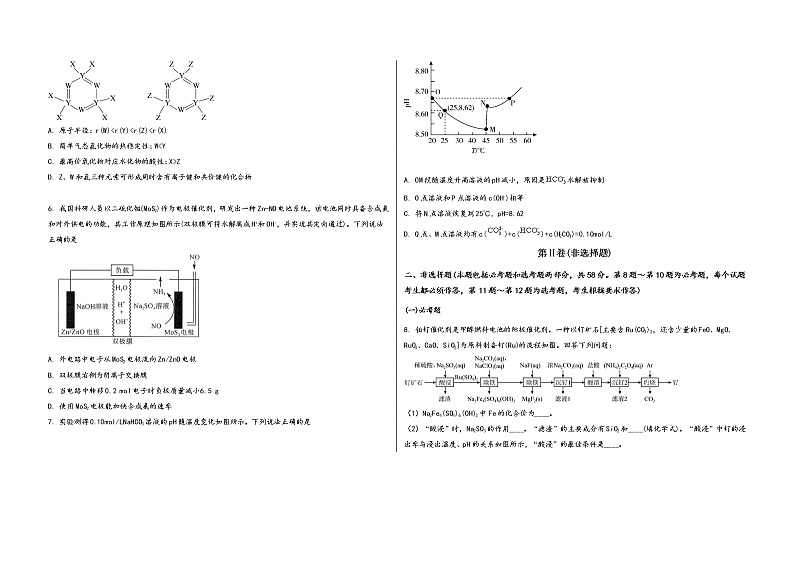 陕西省勉县2023届高三(上)摸底检测化学试题(word版,含答案)02
