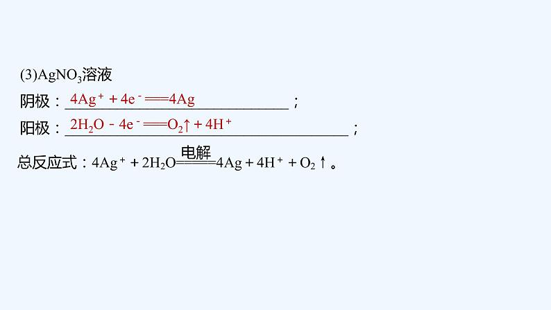 2023版创新设计高考化学(新教材苏教版)总复习一轮课件本专题电池电极反应式书写强化练第4页