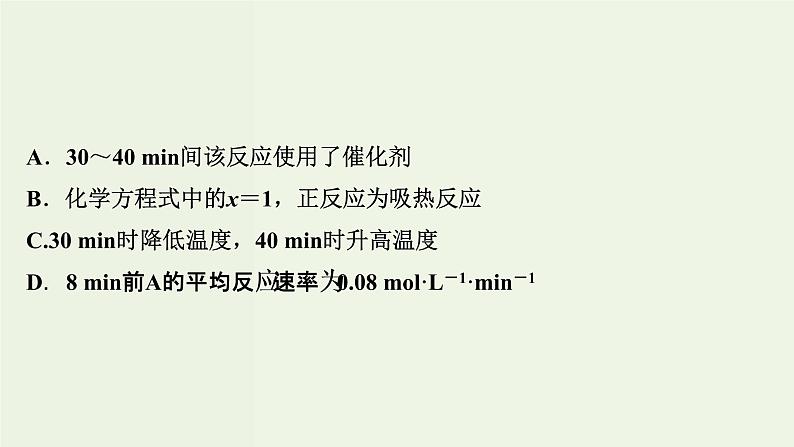 苏教版高考化学二轮复习7化学反应速率与化学平衡核心素养提升7“化学反应速率化学平衡图像”类型与突破课件06