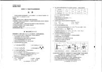 2023届四川省成都市高三摸底测试（零诊）化学PDF版含答案