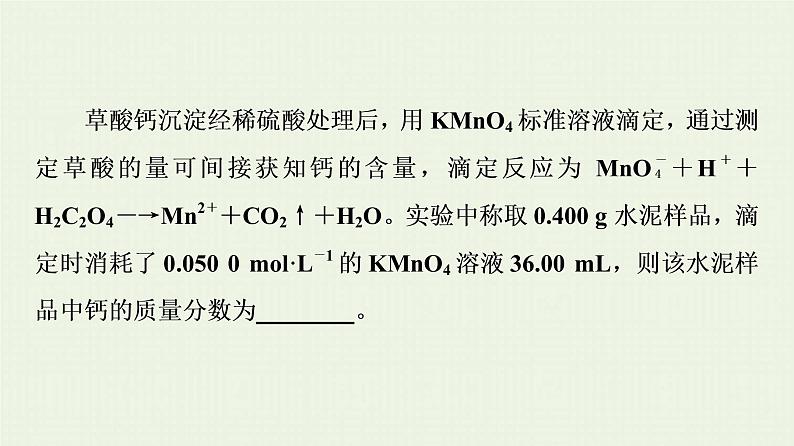 高考化学一轮复习高考专题讲座1化学计算的常用方法课件第6页