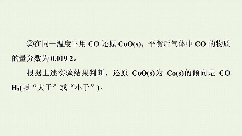 高考化学一轮复习高考专题讲座4化学平衡图像的分类突破课件06