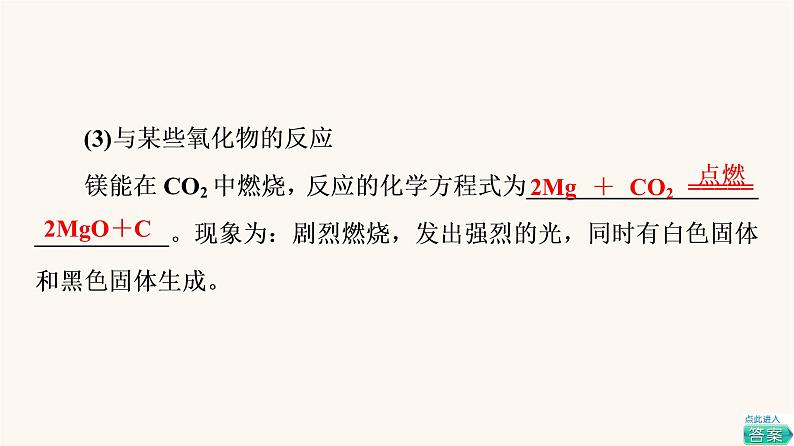 高考化学一轮复习第3章金属及其化合物第2节镁铝及其化合物课件第7页