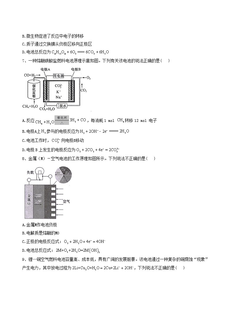 高考化学一轮复习考点精练之知识点17原电池含答案第3页