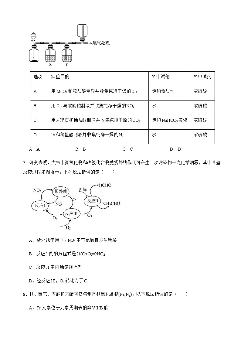2022届北京市昌平区高三二模化学试题含解析第3页