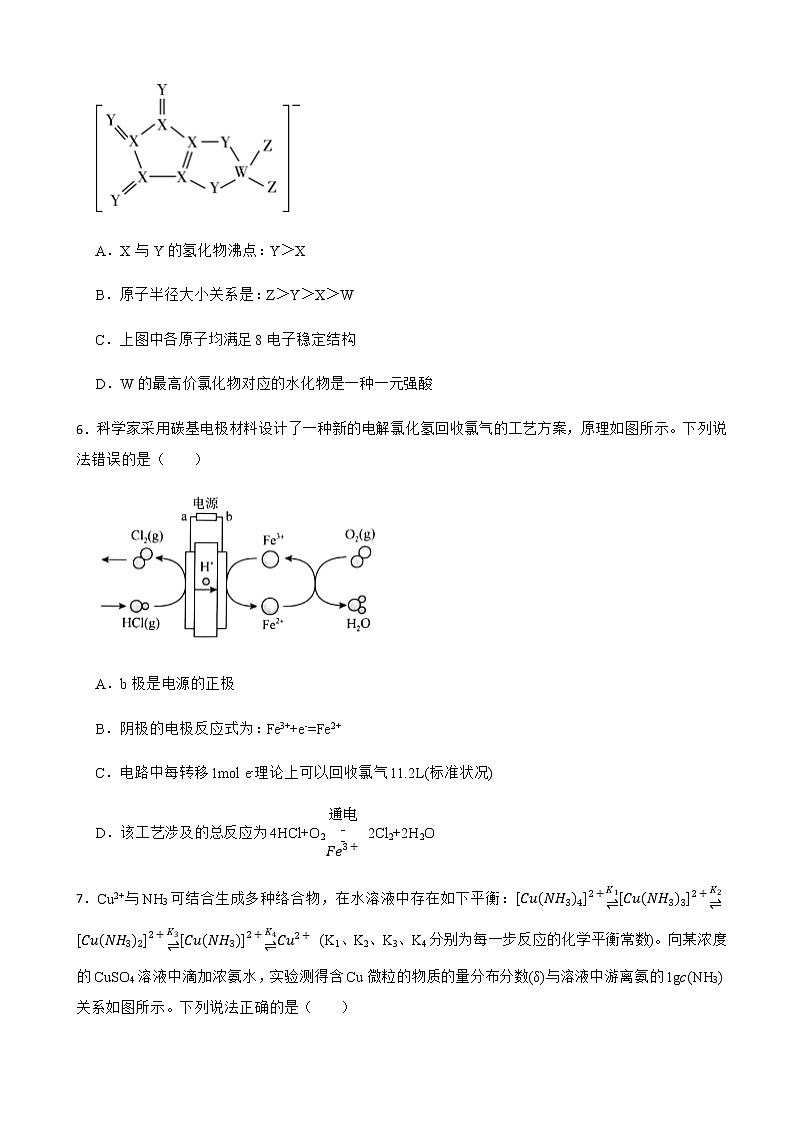 2022届江西省新余市一中高三第二次模拟考试理综化学试题含解析第3页