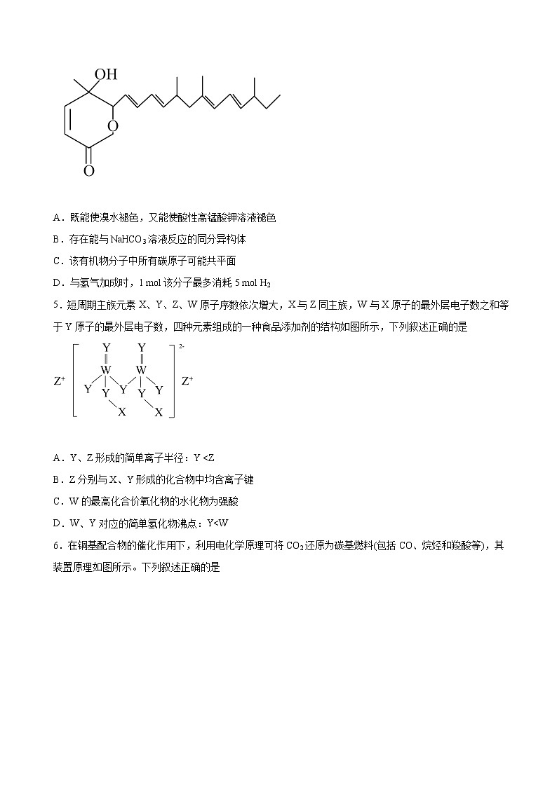 2022届江西省宜春中学等八校高三下学期5月联合考试理科综合化学试题含解析第2页