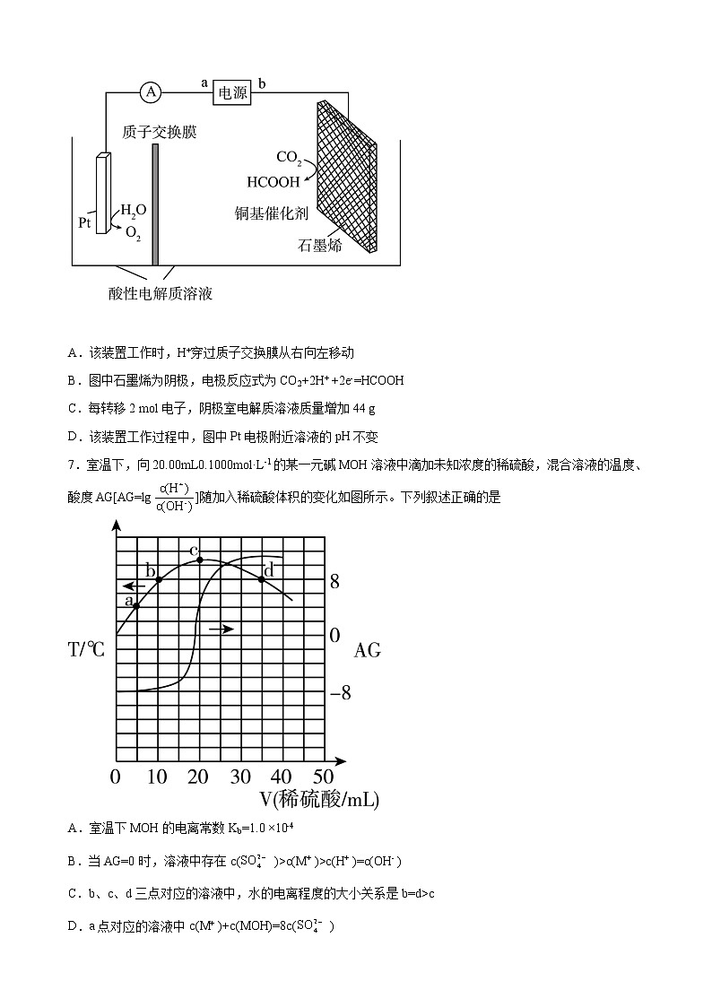 2022届江西省宜春中学等八校高三下学期5月联合考试理科综合化学试题含解析第3页