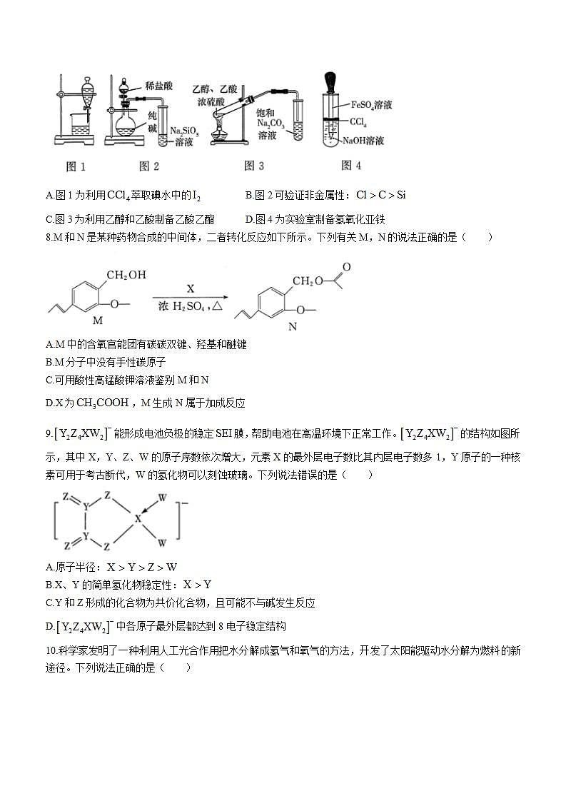 2023河南省湘豫名校联考高三上学期入学摸底考试化学含答案03