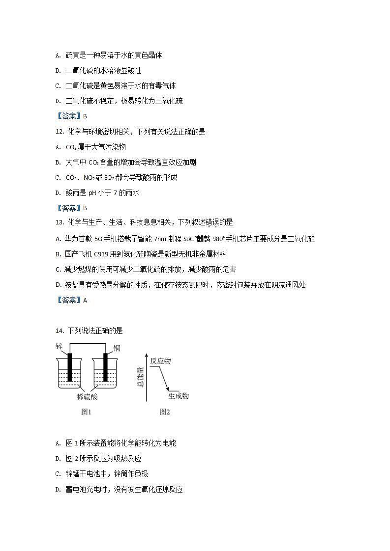 2022茂名电白区高一下学期期中考试化学(合格性)含答案第3页