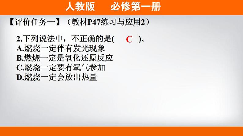 高中化学必修一 专题2.2.1 氯气的性质备课堂课件))第8页
