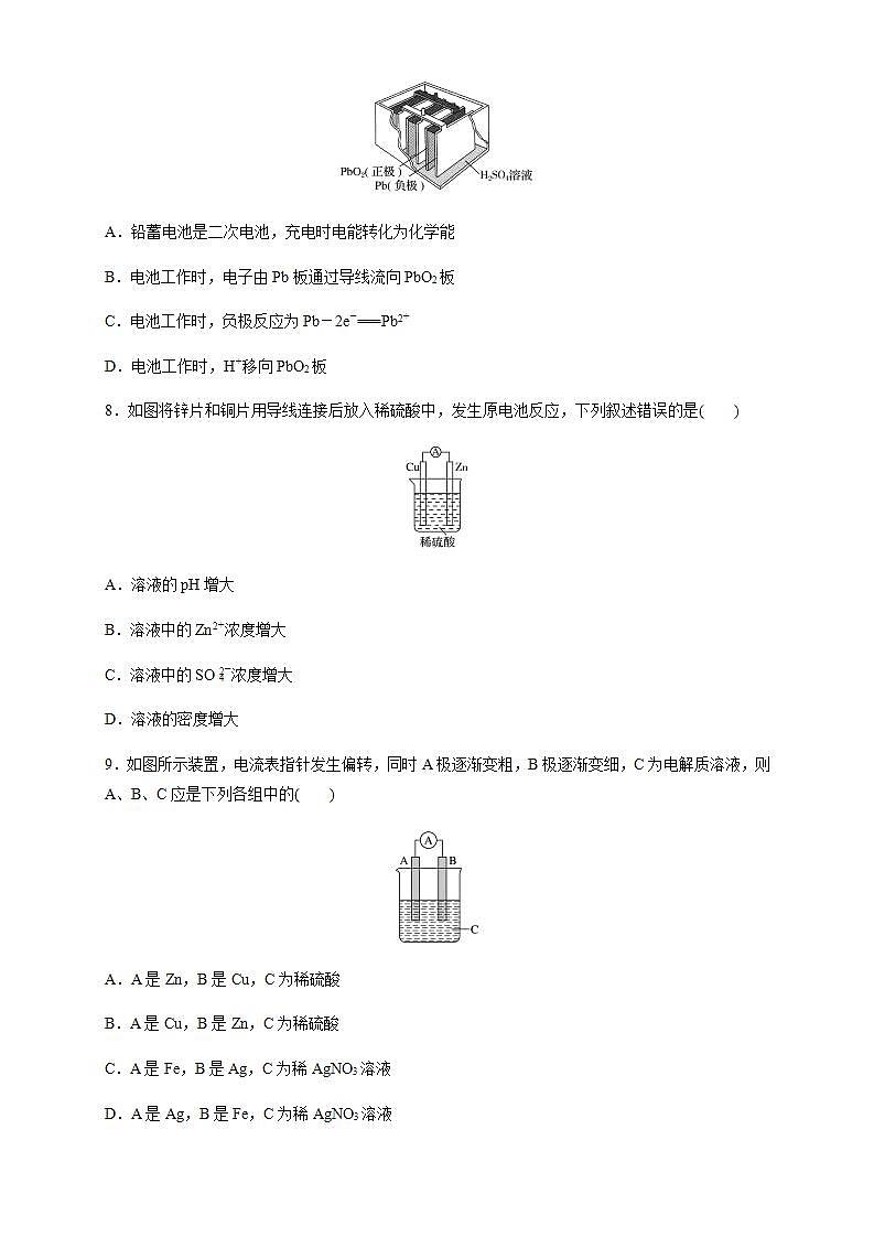 高中化学必修2 6.1.2 化学反应与电能 练习新原卷版)第3页