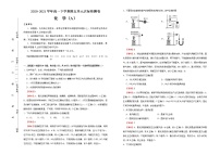 高中化学必修2 第五单元化工生产中的重要非金属元素达标检测卷 新A） 教师版