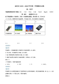 高中化學(xué)必修2 精品解析:北京市延慶區(qū)20192020學(xué)年高一下學(xué)期期末考試化學(xué)試題新解析版)