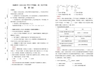 高中化学人教版 (2019)必修 第二册实验活动4 用化学沉淀法去除粗盐中的杂质离子习题