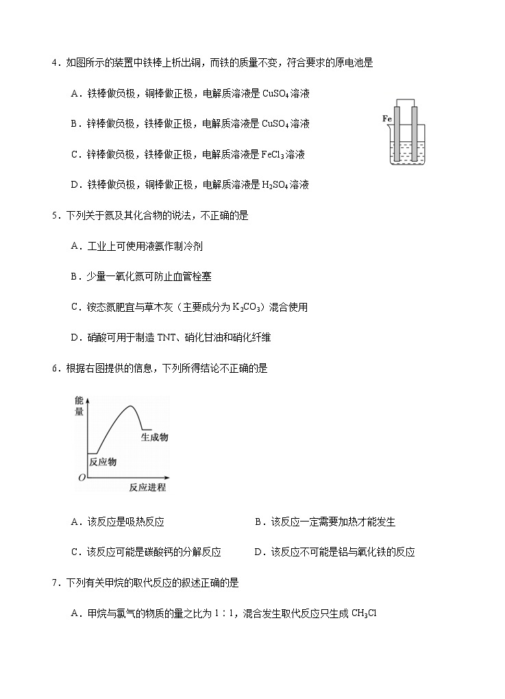 高中化学必修2 模拟卷0420192020年高一化学高频考题期末组合模拟卷新人教2019）新原卷版）02