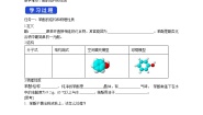 高中化学人教版 (2019)选择性必修3第二节 醇酚教学设计