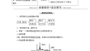 人教版 (2019)选择性必修3第一节 有机化合物的结构特点第1课时导学案