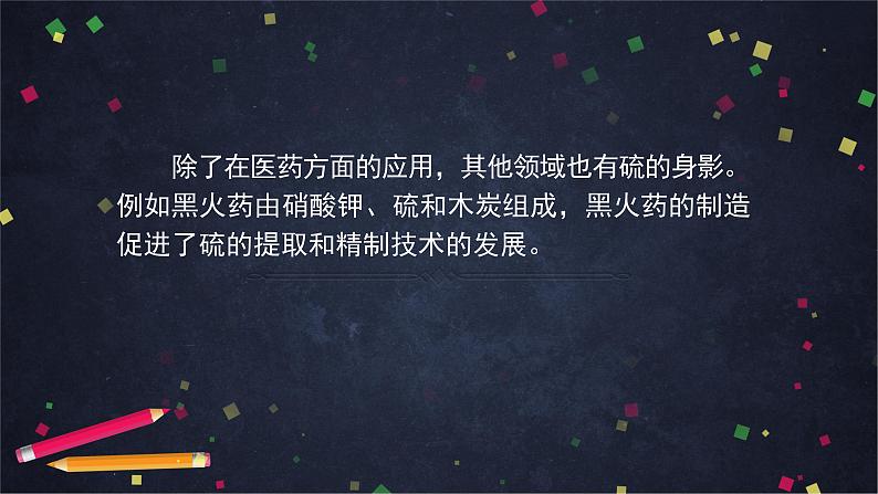 0421高一化学(人教版)-第五章 第一节 硫和二氧化硫(1)-2PPT课件第5页