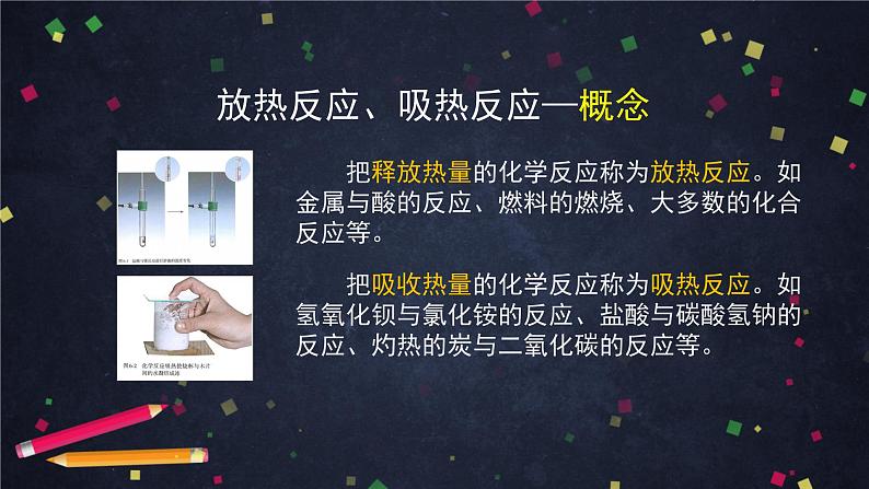 高中化学(人教版2019)必修二 第六章 化学反应与能量全章复习 课件+教案+学案06