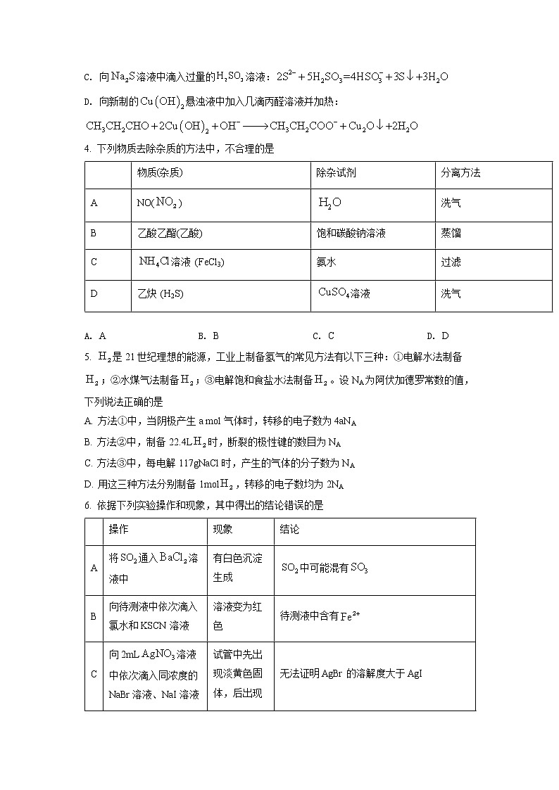 2023湖北省高中名校联盟高三第一次联合测评化学试题(含答案)02