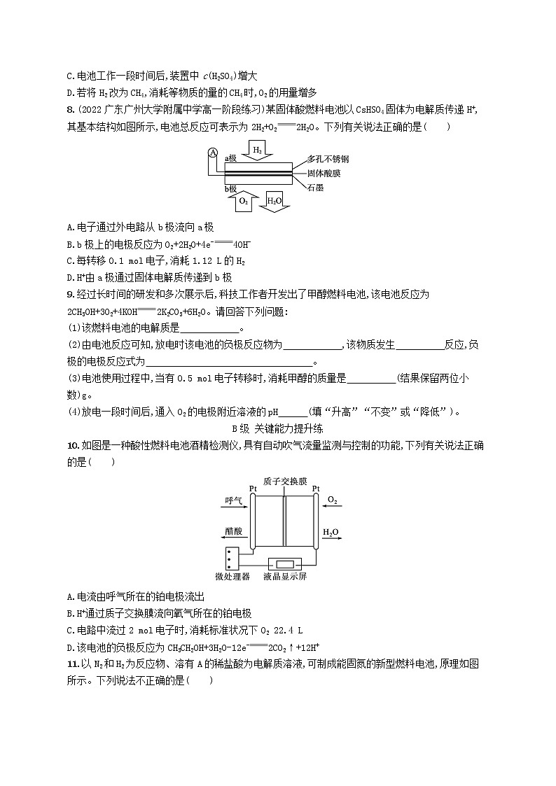 2022_2023学年新教材高中化学第1章化学反应与能量转化第2节化学能转化为电能__电池第2课时化学电源课后习题鲁科版选择性必修1第3页