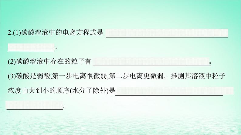 2022—2023学年新教材高中化学鲁科版选择性必修1第3章物质在水溶液中的行为第2节弱电解质的电离盐类的水解第3课时盐类水解的应用(课件+课后习题)08