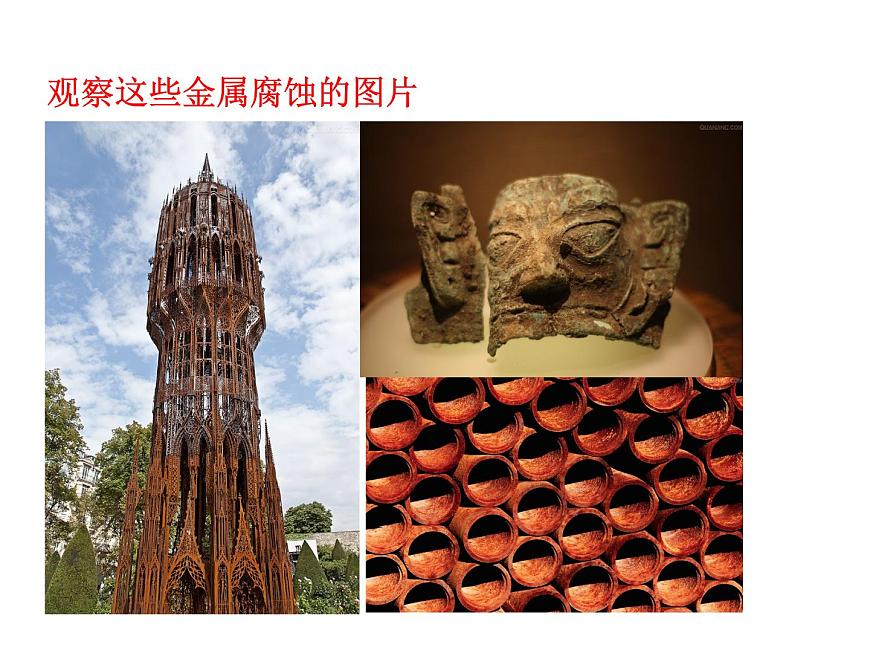 人教版高中化學選擇性必修第一冊第四章第三節(jié)金屬的腐蝕與防護課件第4頁