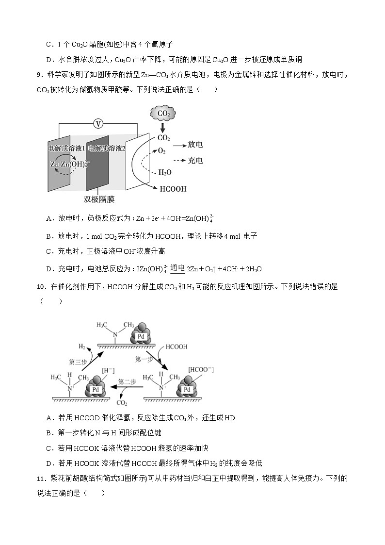 江苏省苏州市2022届高考考前模拟化学试卷题及答案第3页