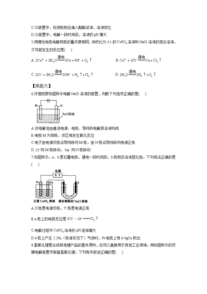 鲁科版高中化学选择性必修一第1章第3节电能转化为化学能——电解(第1课时)作业含答案第2页