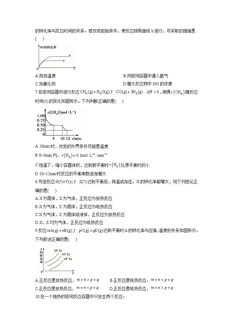 鲁科版高中化学选择性必修一第2章第2节化学反应的限度(第2课时)作业含答案02