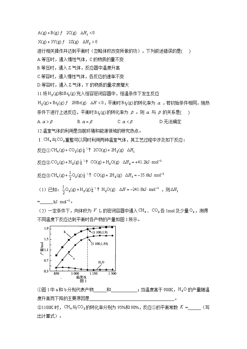 鲁科版高中化学选择性必修一第2章第2节化学反应的限度(第2课时)作业含答案03