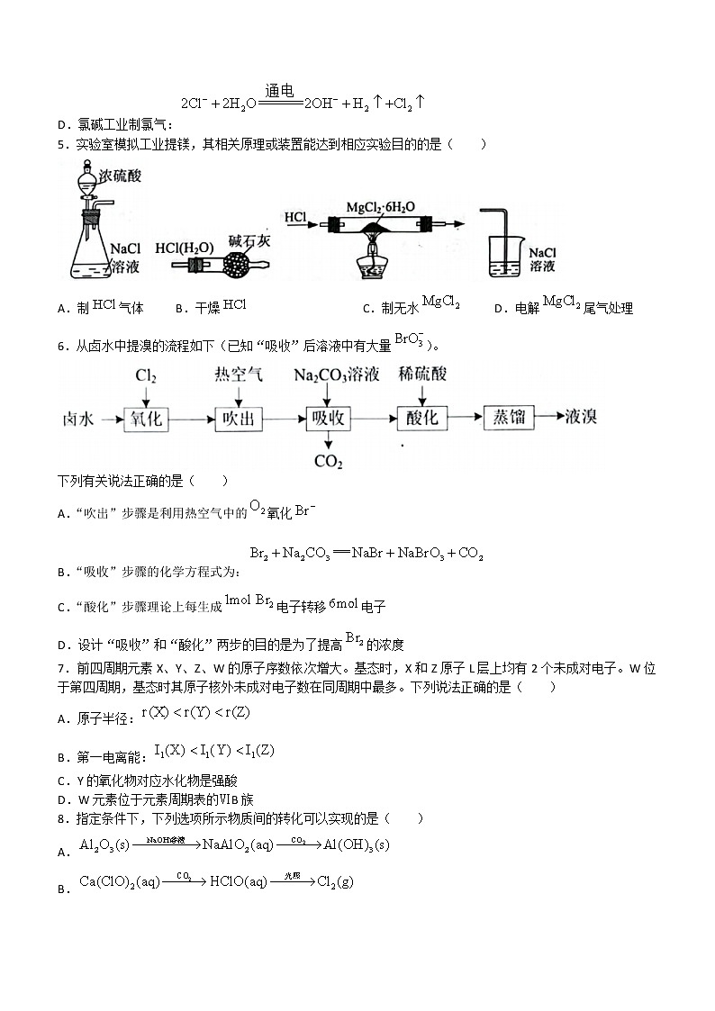 2022苏州高二下学期期末学业质量阳光指标调研(延期)试题(8月)化学含答案第2页