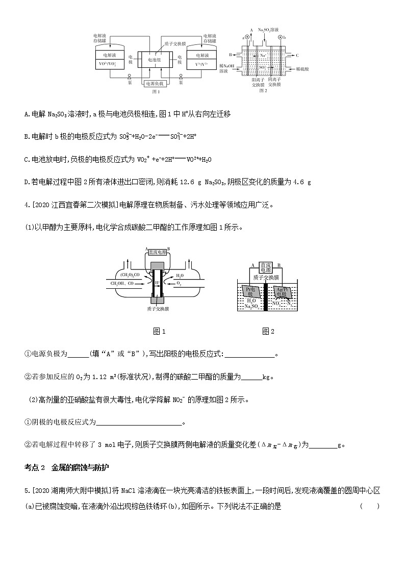 通用版高考化学考点题型拓展复习题十四电解池金属的腐蚀与防护含答案第2页