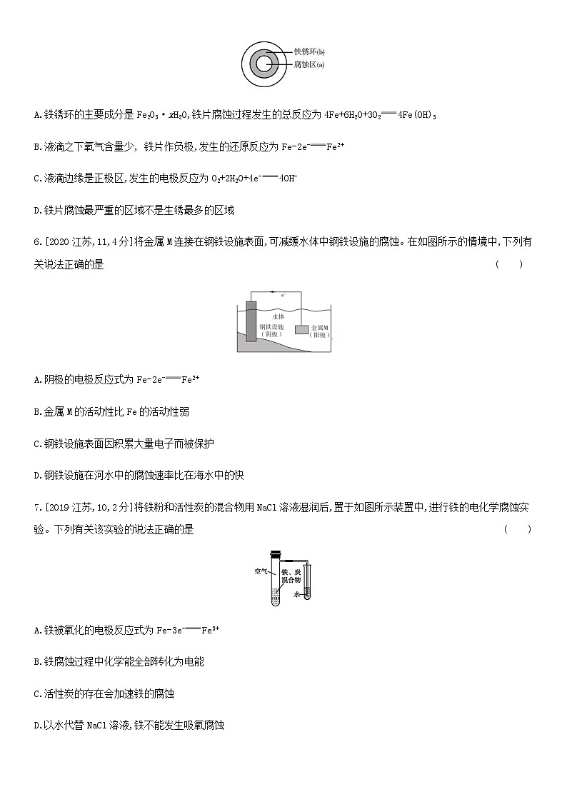 通用版高考化学考点题型拓展复习题十四电解池金属的腐蚀与防护含答案第3页
