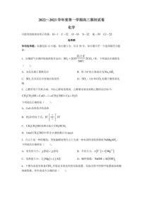 江苏省镇江市2022-2023学年第一学期高三开学考试化学试题含答案