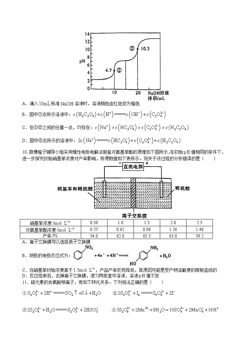 重庆市2022-2023学年高三上学期第一次质量检测化学试题及答案第3页