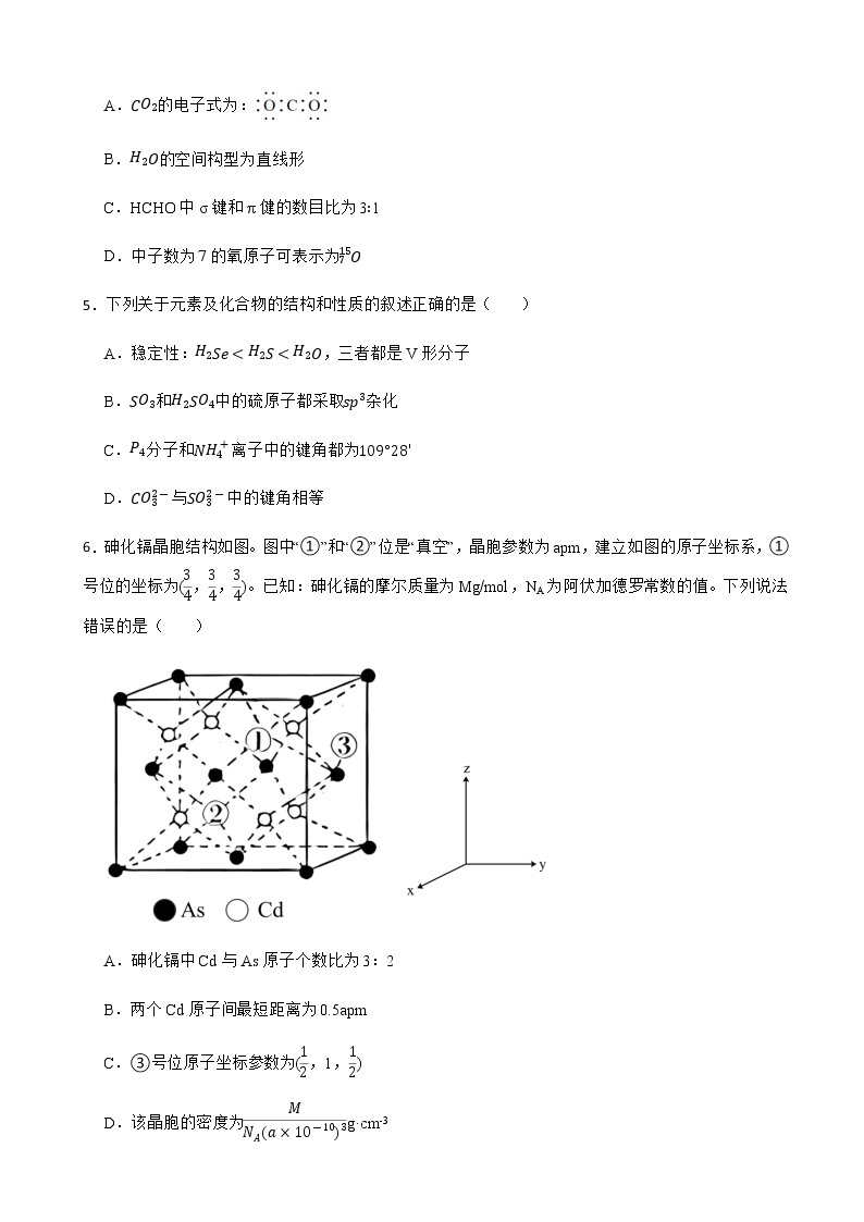 2022届辽宁省葫芦岛市高三第二次模拟考试化学试题含解析02