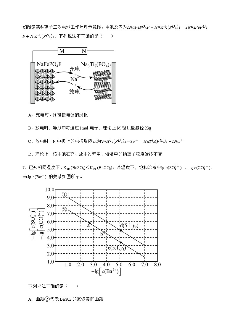 2022届吉林省长春市实验中学高三质量监测线上考试(三)理综化学试题含解析第3页