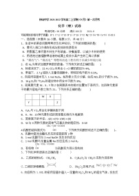 2021-2022学年广西钟山中学高二上学期（9月）第一次月考化学试题含答案