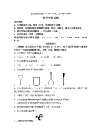 2022-2023学年浙江省精诚联盟高二上学期开学联考化学试题含答案