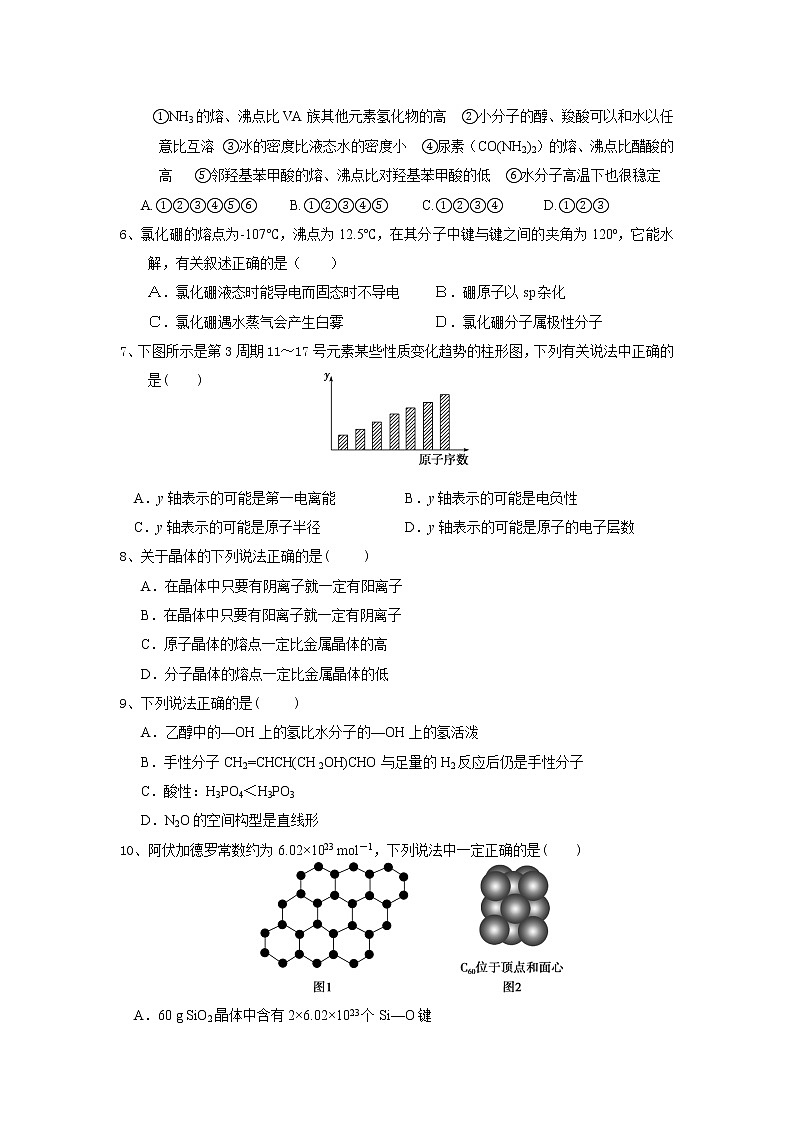 2021-2022学年福建省莆田第一中学高二下学期期末考试化学试题含答案02